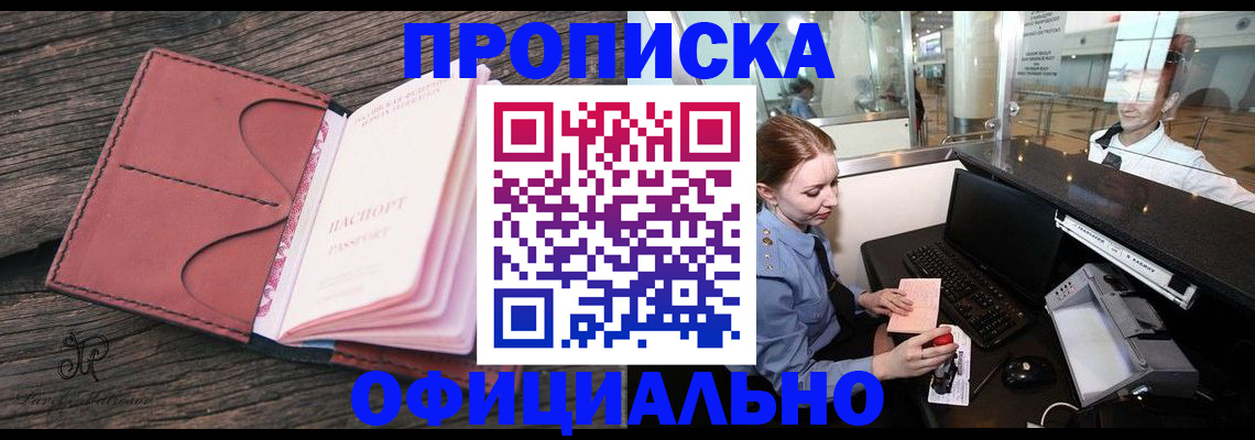 временная регистрация для школы в Астрахани